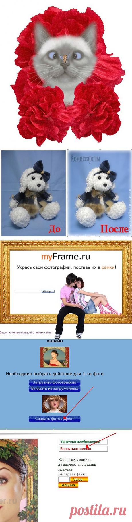 ПРОГРАММЫ ДЛЯ ФОТОШОПА | Записи в рубрике ПРОГРАММЫ ДЛЯ ФОТОШОПА | Дневник СТРАНИЧКА МОЕЙ ЖИЗНИ