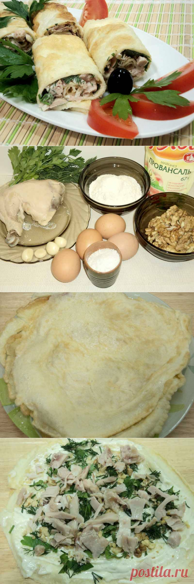 Рулетики из яичных блинчиков с курицей и грецким орехом