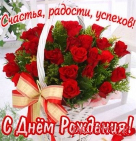 Настенька. Поздравляю тебя с Днём Рождения. Желаю тебе всего всего самого наилучшего в жизни. Счастья Радости Любви и самое главное здоровья. Будь счастлива.