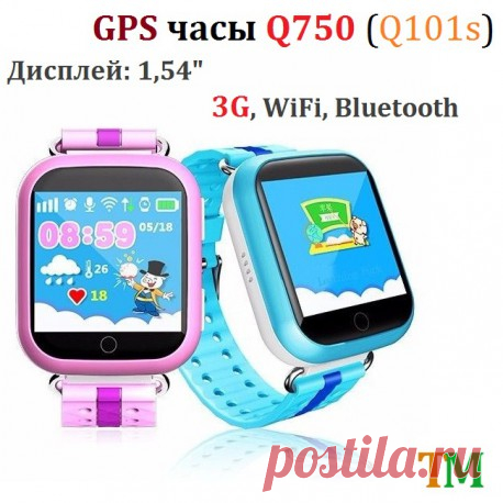 Детские часы с GPS трекером Q750 (Q101s) Купить GPS часы телефон с 3G, WiFi, водонепроницаемые. Доставка по Киеву и Украине Цена