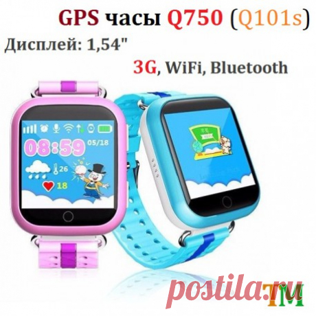 Детские часы с GPS трекером Q750 (Q101s) Купить GPS часы телефон с 3G, WiFi, водонепроницаемые. Доставка по Киеву и Украине Цена