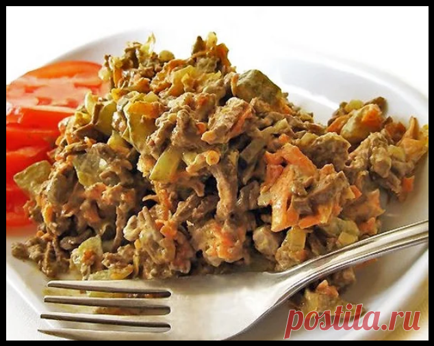 Очень простой и фантастически вкусный печеночный салат!