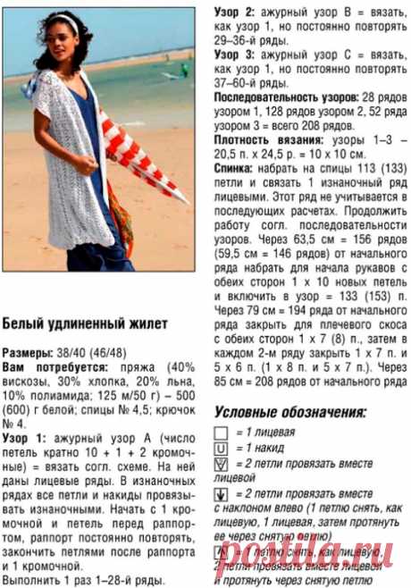 Длинный жакет без рукавов спицами