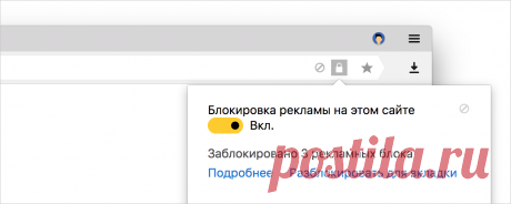 Браузер от «Яндекса» стал блокировать широкие баннеры, ролики со звуком и другие «раздражающие рекламные форматы»