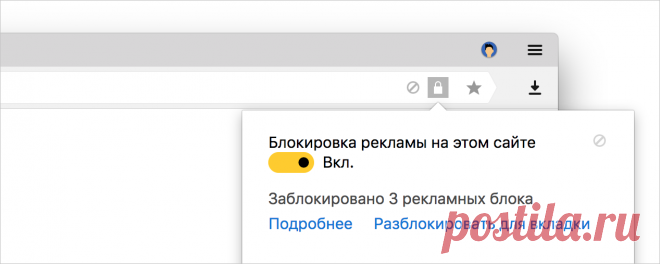 Браузер от «Яндекса» стал блокировать широкие баннеры, ролики со звуком и другие «раздражающие рекламные форматы»