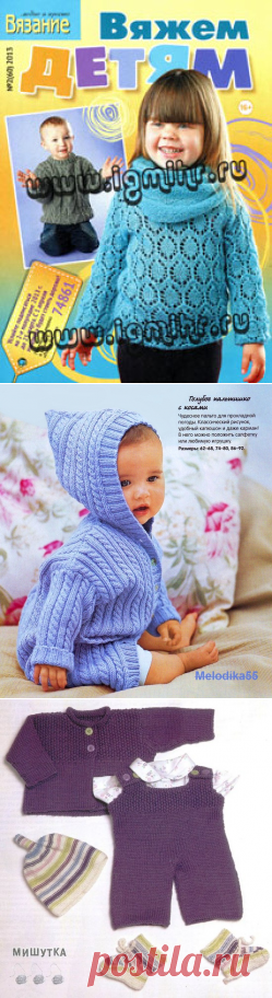 Вязание для детей | Записи в рубрике Вязание для детей | Дневник Клёпа69