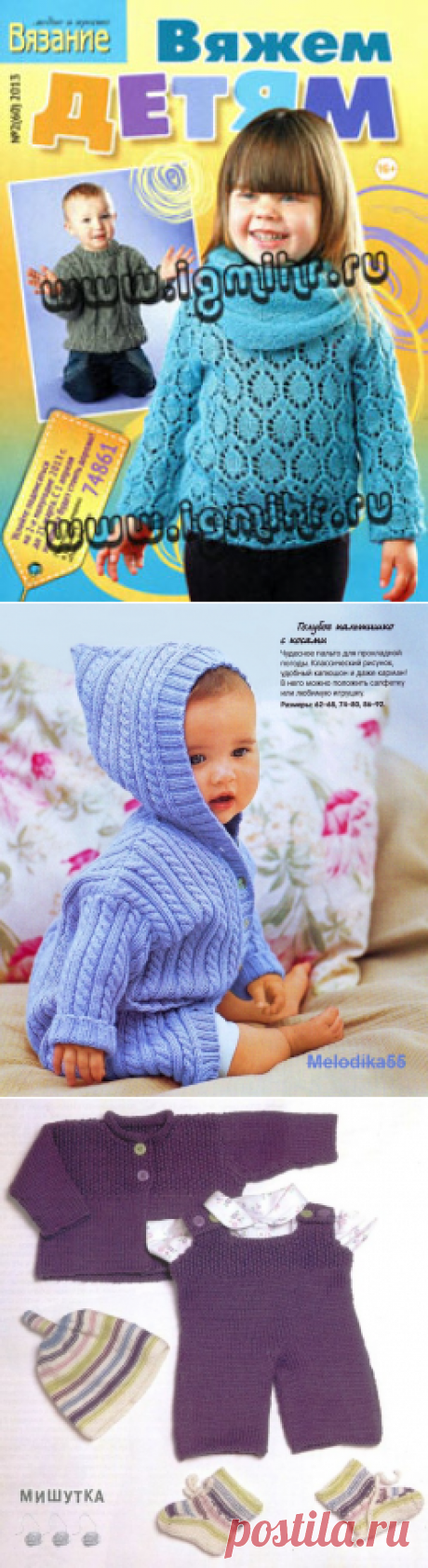 Вязание для детей | Записи в рубрике Вязание для детей | Дневник Клёпа69