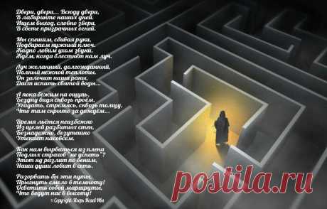 Моя ретро-открытка &quot;В лабиринте&quot;