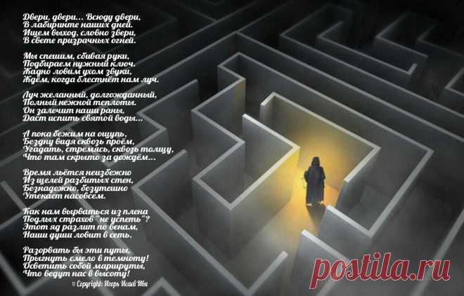 Моя ретро-открытка "В лабиринте"