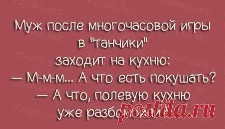 #юмор