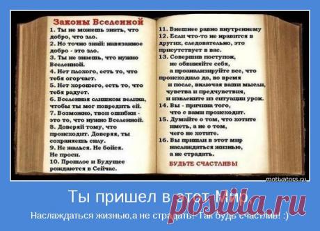 16 правил, которые помогут вам быть счастливыми!
1517.jpg (644×465)