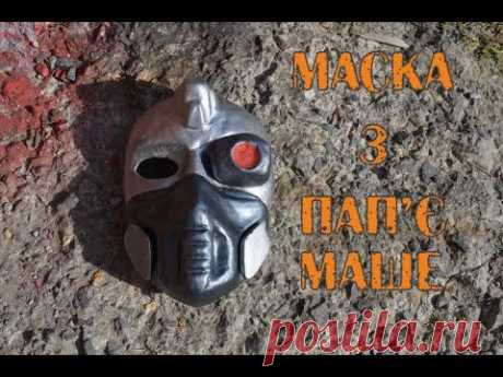 Маска з пап'є маше.