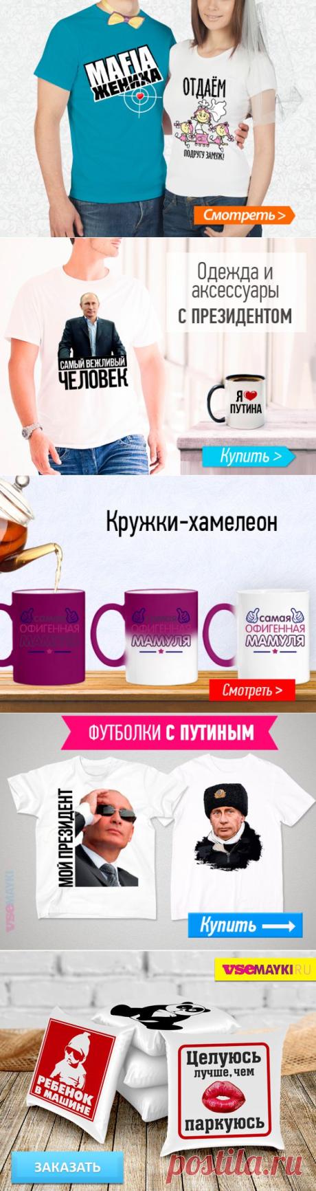 Футболки, майки, подарки для любимых и друзей!