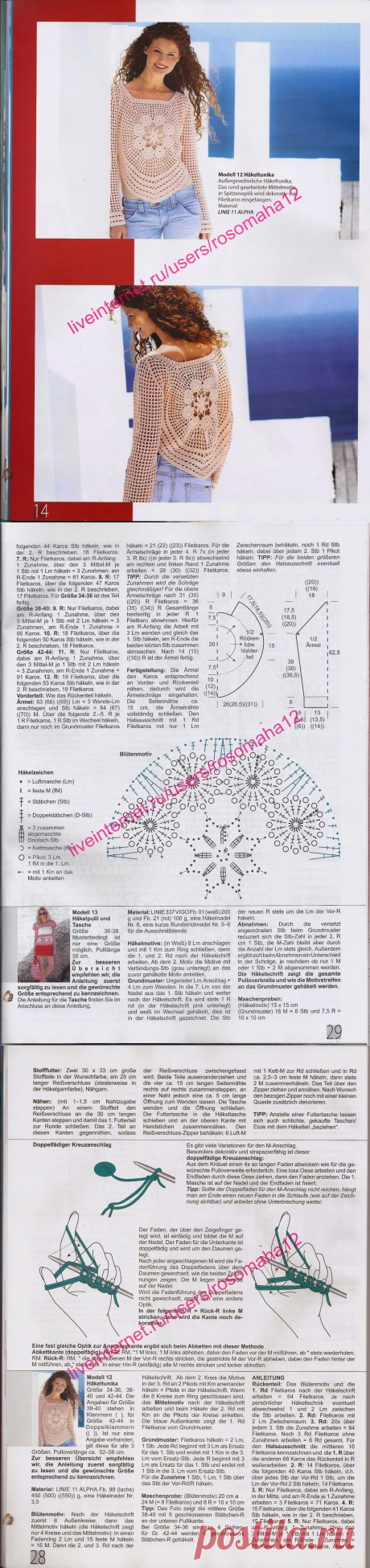 Вдохновения и Крош с Any Люси: Блузка