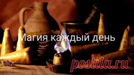 Заговоры на торговлю и от бедности В этом видео вы узнаете, как можно быстро продать какую либо вещь. И как навсегда избавиться от бедности. Подписываемся!!! Ставим лайки!