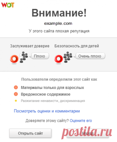 Представляем новую версию WOT! | WOT (Web of Trust)