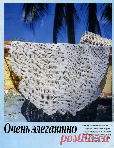 Шесть скатертей необычной формы филейным вязанием со схемами. | pro100stil | Яндекс Дзен