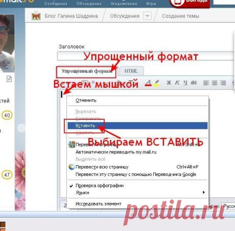 самый подробный урок как делать посты, вставлять видео, музыку | КРАСИВЫЕ КАРТИНКИ. ВИДЕО. МИР, В КОТОРОМ МЫ ЖИВЕМ! | Группы Мой Мир