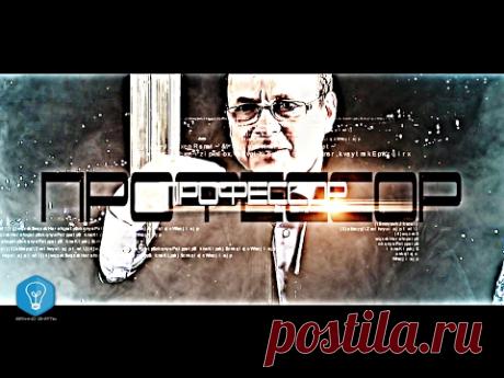 Правда о религии - Профессор Ефимов.