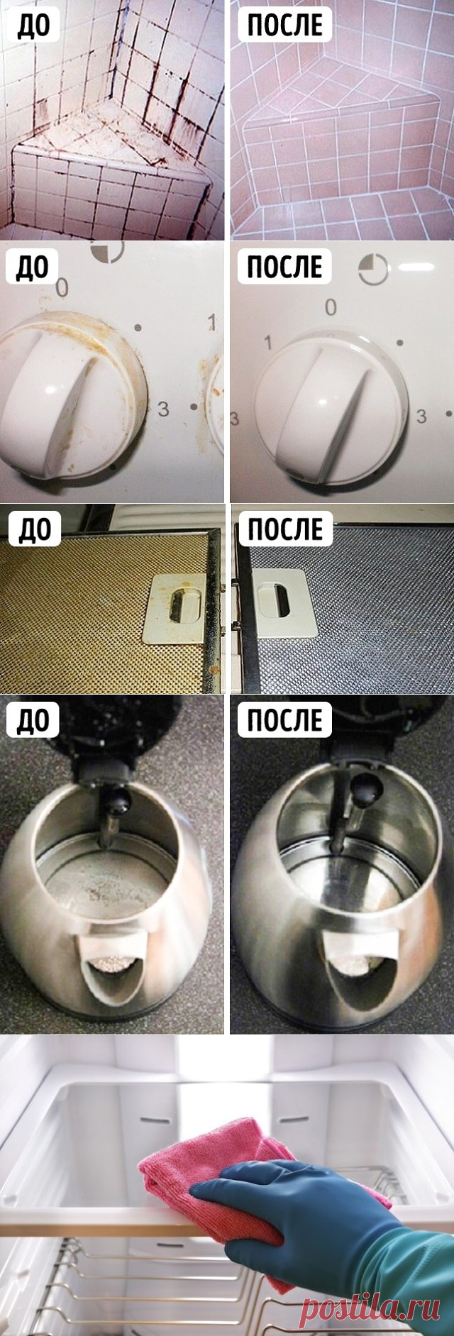 ЧИСТКА ВЫТЯЖКИ, ПЛИТКИ В ВАННОЙ и др.