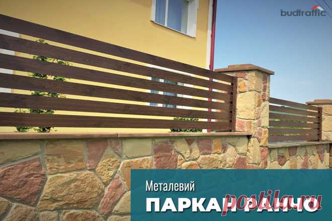 Паркан ранчо Дакота Луцьк (Купити ᐈ Дешева Ціна) | Budtraffic