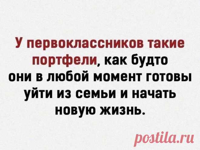 Улыбнемся