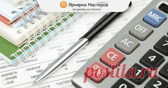 Когда пора открывать ИП и как работать законно, оставаясь физическим лицом Нашему магазину на Ярмарке Мастеров в этом году исполняется 7 лет и наш бизнес зарегистрирован в полном соответствии с законодательством , мы исправно платим все положенные налоги.