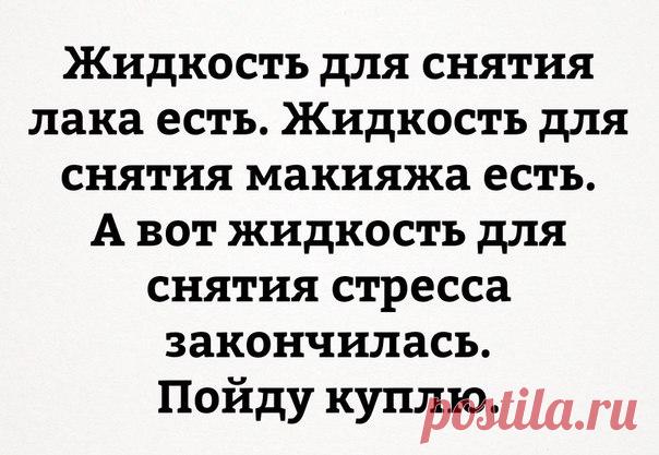 Шутница (анекдоты)