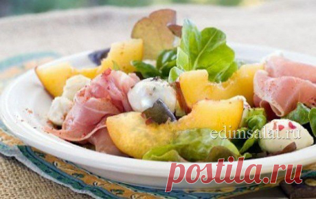 Итальянский салат с сыром моцарелла, ветчиной и персиками