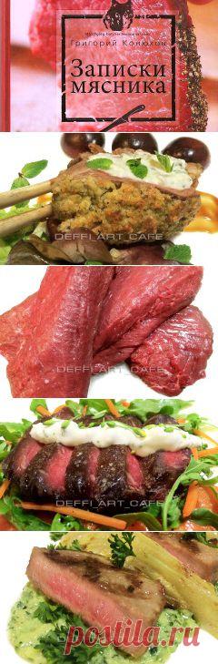 Мясо - прекрасные и разнообразные рецепты