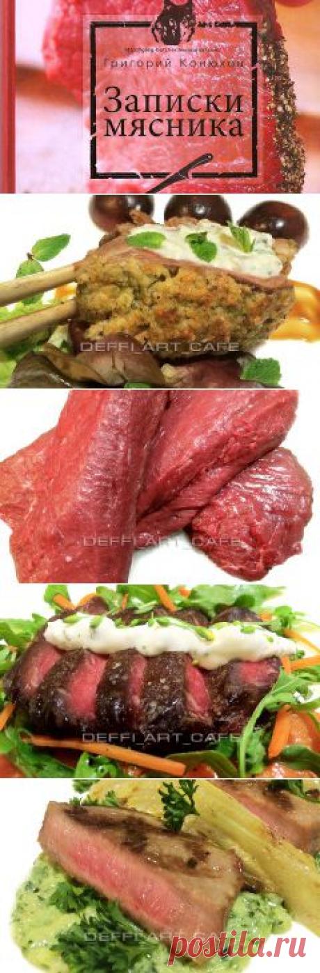 Мясо - прекрасные и разнообразные рецепты