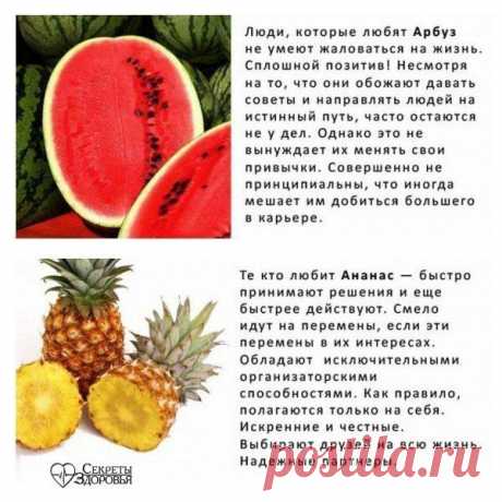 тест на фрукты