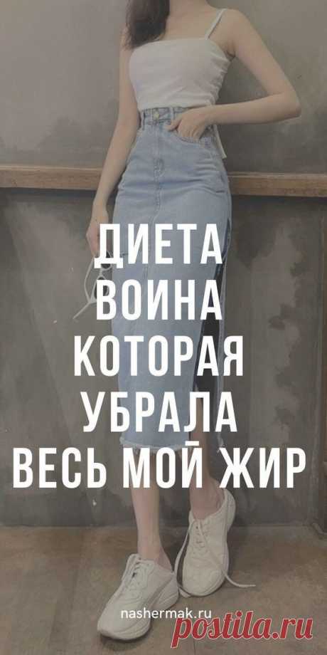 Худеем в месте за 1 месяц