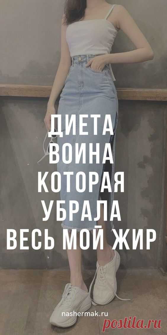 Худеем в месте за 1 месяц
