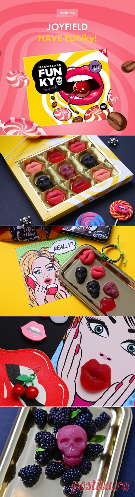 🔴 ВНИМАНИЕ  🔴 

Еще одна классная новинка! Фруктовый мармелад Funky.
👄 Фановые фигурки в виде хардкорных черепов и губ в стиле Энди Уорхола – лучшее угощение для ярких и свободных людей.
💀 Оригинальные фигурки созданы фуд-скульпторами специально для Joyfield.
👄 6 необычных вкусов и яркие цвета – классное лакомство для веселой компании.
💀 Невероятно нежная текстура – благодаря эксклюзивной рецептуре на основе яблочного пюре и пектина.