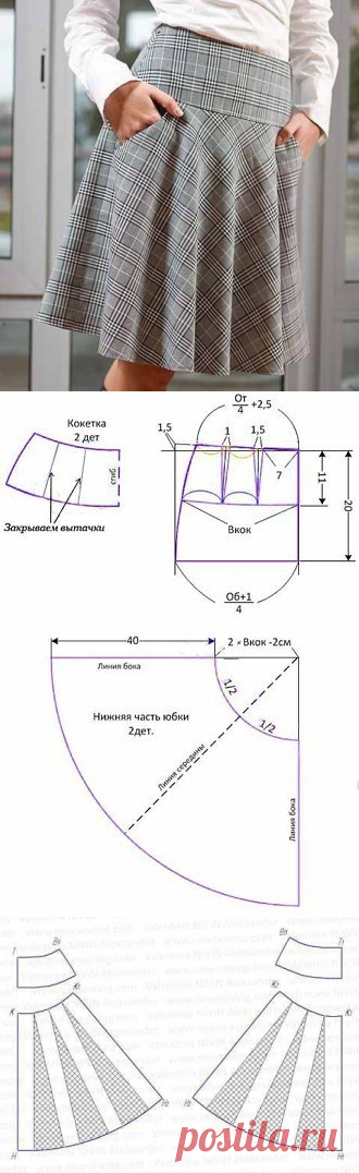 Юбка полусолнце на кокетке
