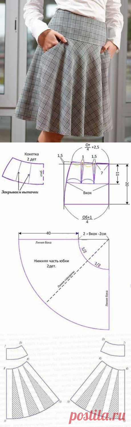 Юбка полусолнце на кокетке