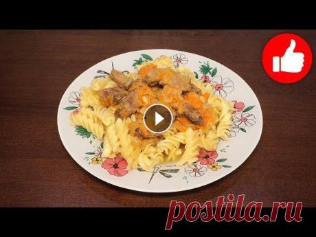 ВКУСНАЯ ГОВЯЖЬЯ ПЕЧЕНЬ В МУЛЬТИВАРКЕ, ПРОСТОЙ РЕЦЕПТ ПЕЧЕНИ #РЕЦЕПТЫ ДЛЯ МУЛЬТИВАРКИ | МУЛЬТИВАРКА Как приготовить вкусную печень в мультиварке. Простой рецепт вкусной печенки пошагово ниже под видео. Как приготовить обалденную печенку в домашних ус...