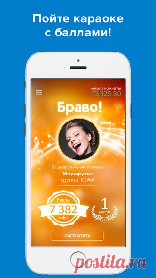КАРАФОН - караоке микрофон для karaoke.ru on the App Store