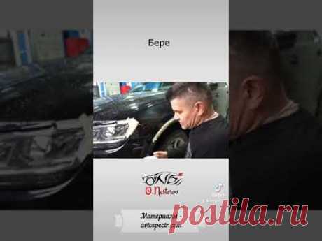 Убрать царапину без перекраса, полное видео на тик ток и на канале ют