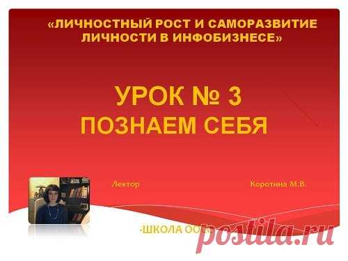 Урок 3. Познаем себя | Личностный рост, саморазвитие | Яндекс Дзен