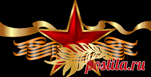 Поздравляю с Днём защитника Отечества!!!