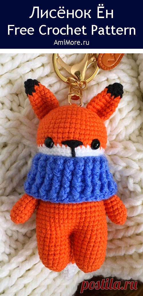PDF Лисёнок Ён крючком. FREE crochet pattern; Аmigurumi toy patterns. Амигуруми схемы и описания на русском. Вязаные игрушки и поделки своими руками #amimore - лиса, лисица, маленький лисёнок в шарфе, лисичка.