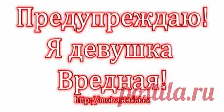 Самые вредные девушки по Знакам Зодиака)