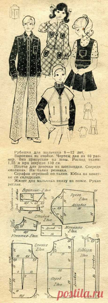 Рубашка для мальчика на 8-12 лет