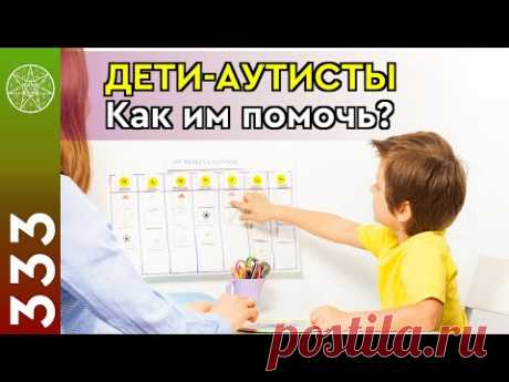 Представители внеземных цивилизаций через контактера Ирину Подзорову отвечают на вопросы о причинах аутизма в конференции со специалистом по работе с детьми аутистами.
