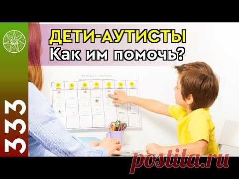 Представители внеземных цивилизаций через контактера Ирину Подзорову отвечают на вопросы о причинах аутизма в конференции со специалистом по работе с детьми аутистами.