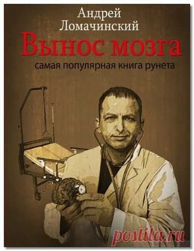 День врача