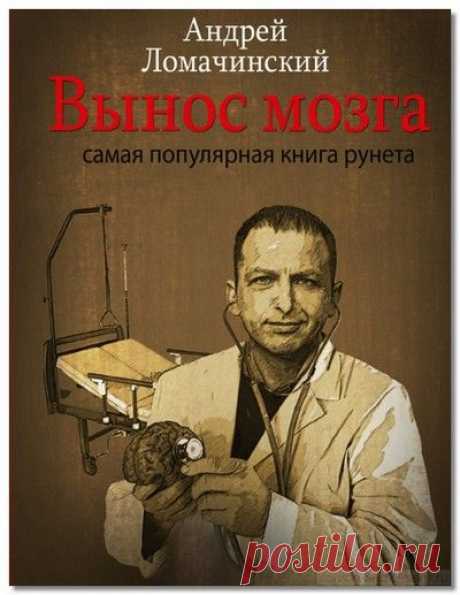 День врача