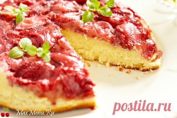 Перевернутый клубничный пирог | MaxMenu.Ru - Кулинарные рецепты